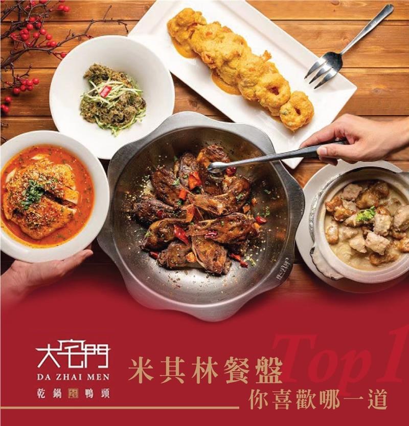 Which dishes is your top 1 choice ? 由您來票選!!