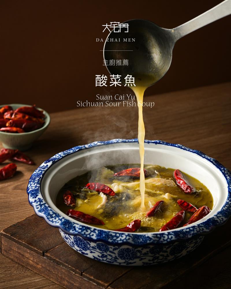 酸得開胃，鮮得剛好｜酸菜魚