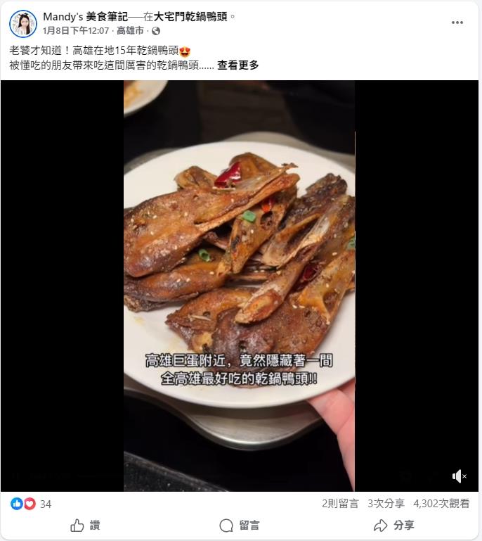 感謝【Mandy's 美食筆記】推薦‼️