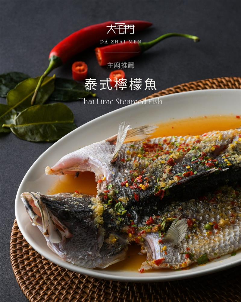 想吃點清爽又開胃的，這道泰式檸檬魚先點起來！！