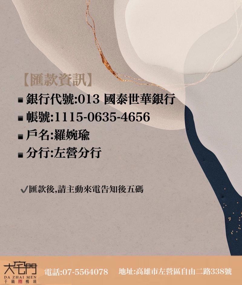 【大宅門乾鍋鴨頭】即日起開放父親節期間訂位！
