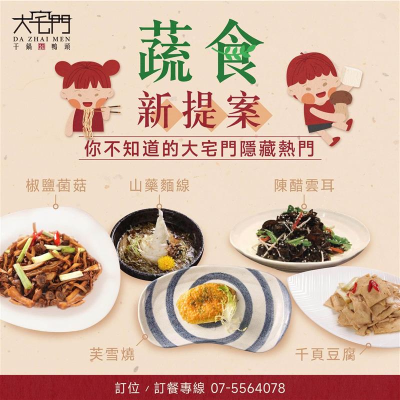 🌺花好月圓人團聚，美味湯頭伴你行🌺