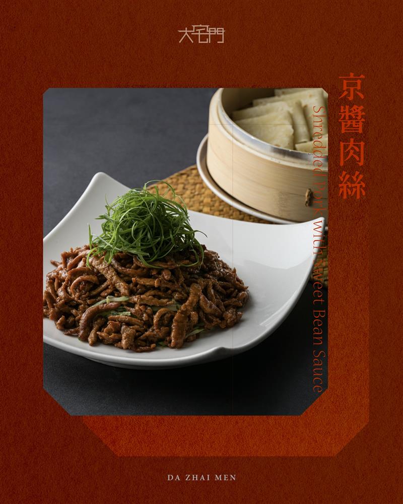 京醬肉絲｜濃醬香氣、甜鹹不膩