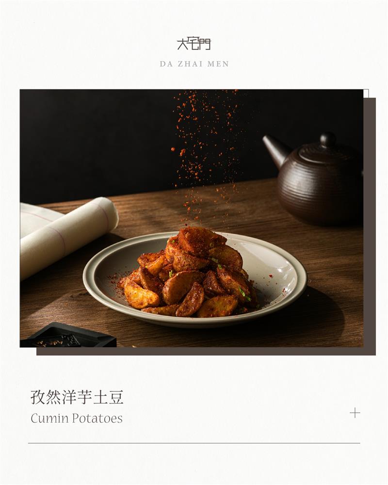 孜然洋芋土豆